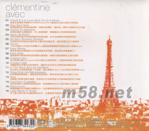 一起 Bossa Clémentine avec專輯背面圖片