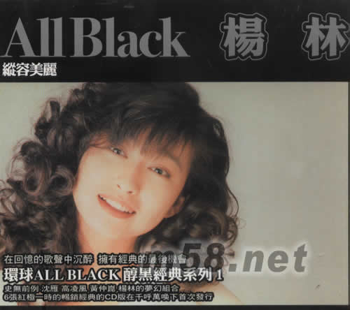 縱容美麗(黑色封面)專輯正面圖片