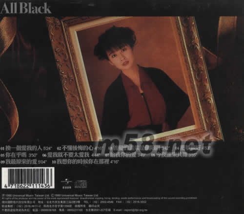 縱容美麗(黑色封面)專輯背面圖片