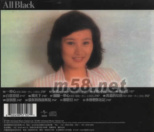 一串心(黑色封面)專輯背面圖片