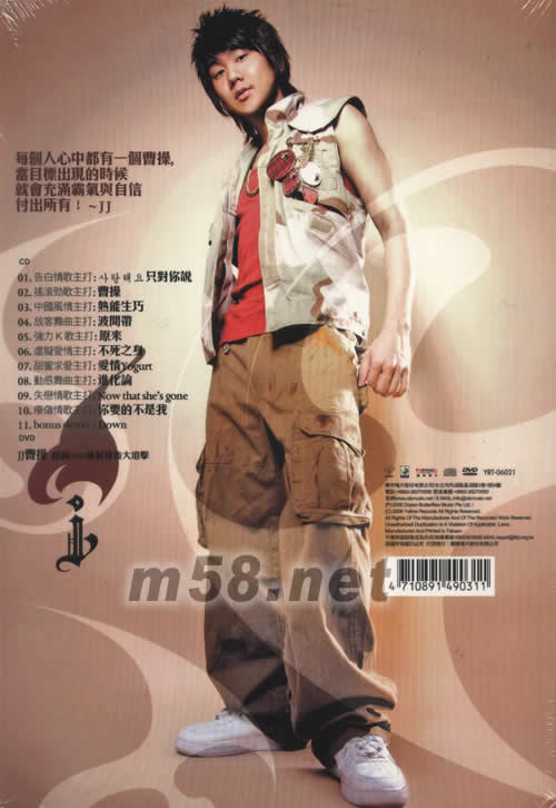 曹操CD+DVD (限量珍藏慶功版)專輯背面圖片