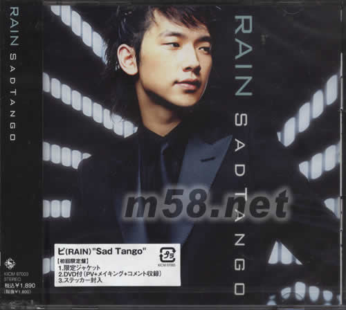 Sad Tango悲傷探戈(初回限定盤)專輯正面圖片