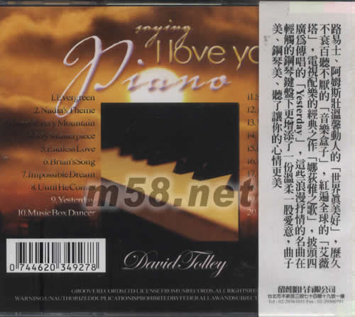 鋼琴情人 音樂盒子專輯背面圖片