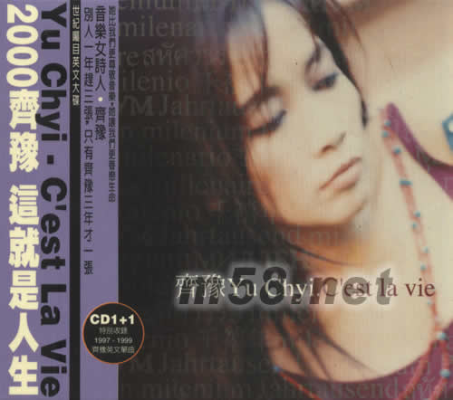 這就是人生專輯正面圖片