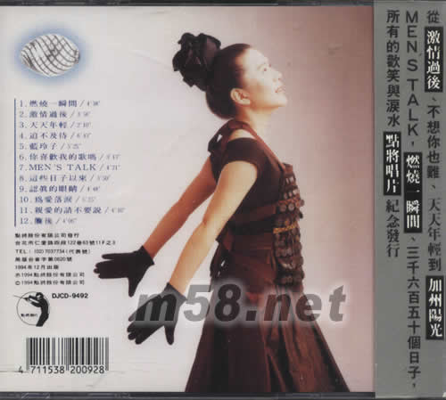 張清芳十年(串起每一刻1、2)專輯背面圖片