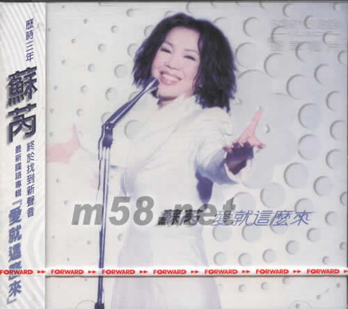 愛就這么來專輯正面圖片