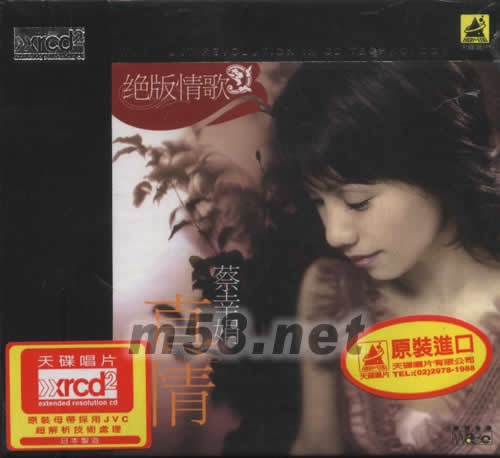 真情XRCD專輯正面圖片