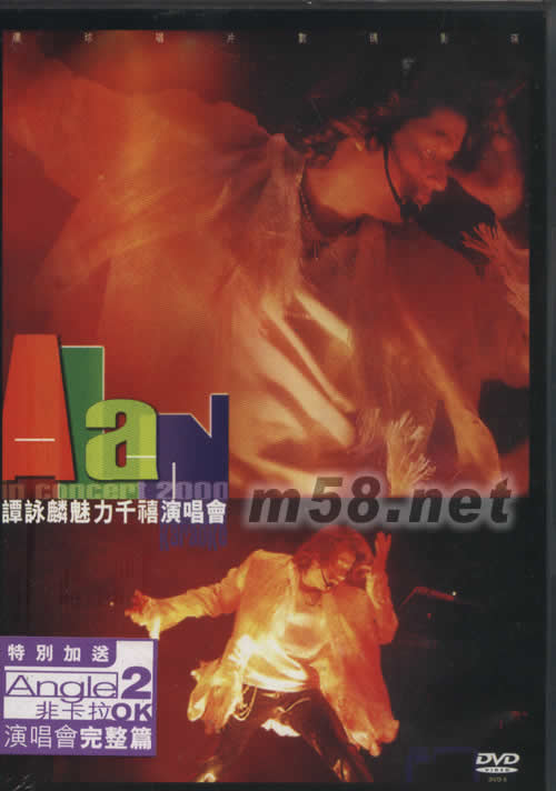 魅力千禧演唱會卡拉OKDVD專輯正面圖片