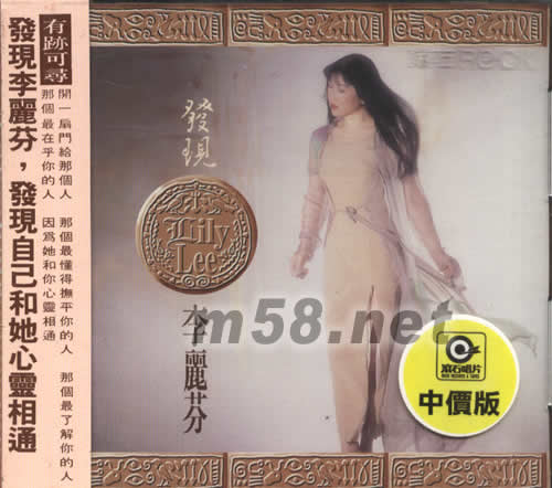 發現專輯正面圖片