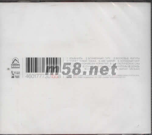 VITAS 02YNBIGHNCB專輯背面圖片