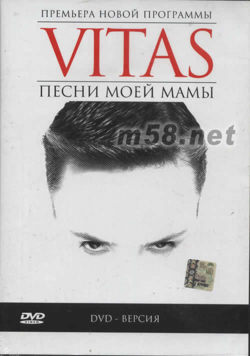 VITAS演唱會DVD專輯正面圖片