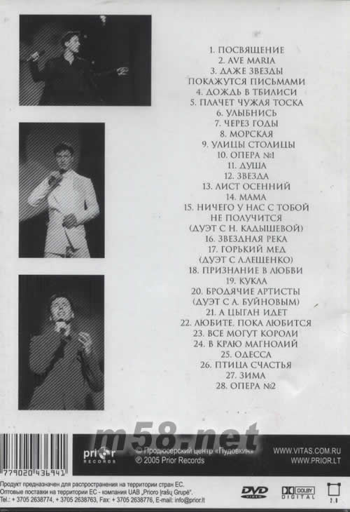 VITAS演唱會DVD專輯背面圖片