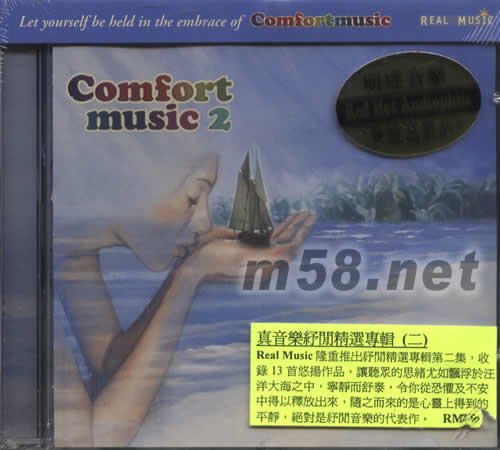 COMFORT MUSIC 2真音樂舒閑精選專輯(二)新世紀純音樂專輯正面圖片