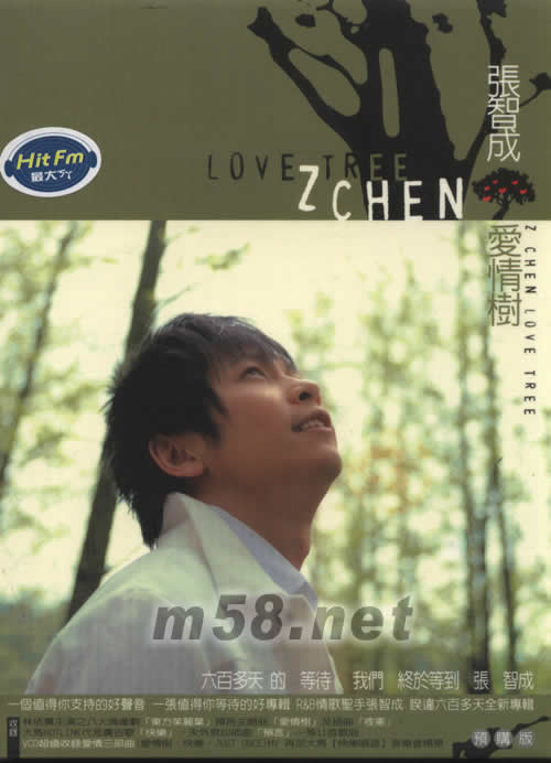 愛情樹(臺灣預購版)專輯正面圖片