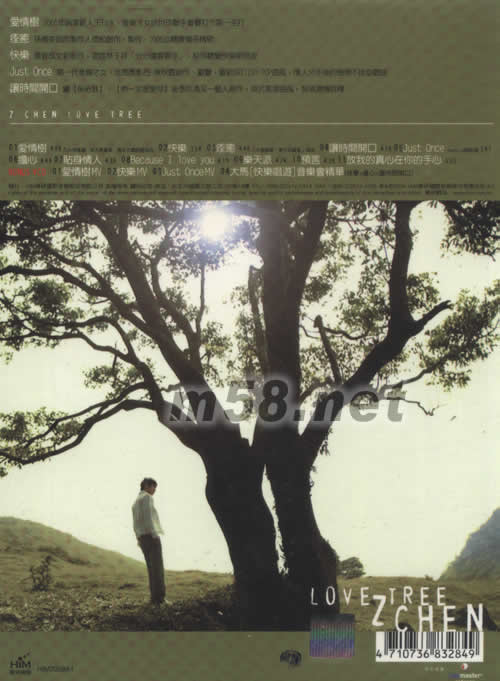 愛情樹(臺灣預購版)專輯背面圖片
