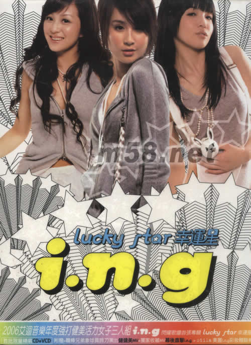 LUCKY STAR 幸運星(首批限量精裝(CD+VCD)專輯正面圖片