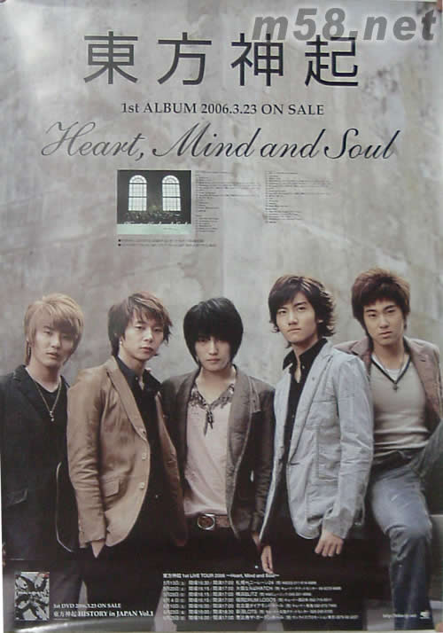 HEART MIND AND SOUL原版海報海報正面圖片