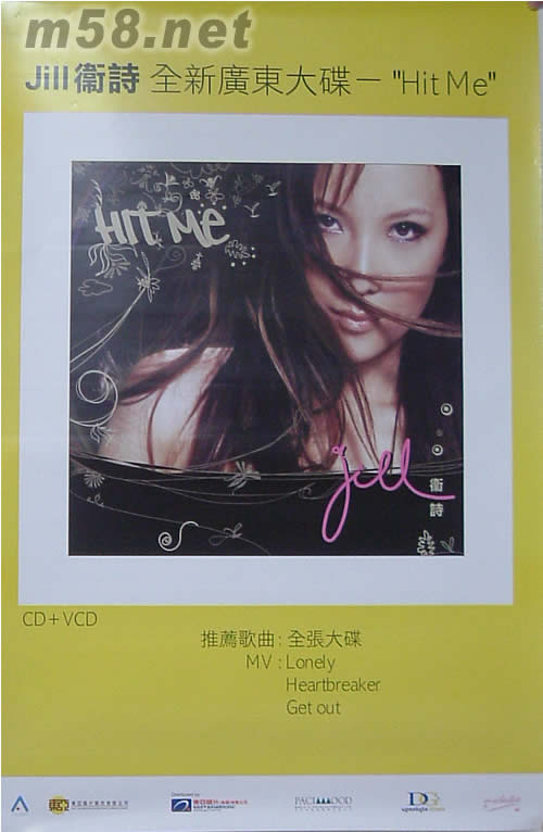 HIT ME原版海報海報正面圖片