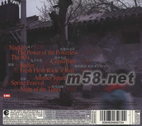 無能的力量專輯背面圖片