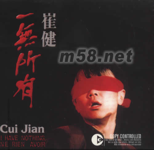 I HAVE NOTHING 一無所有專輯正面圖片