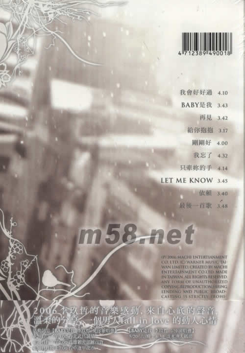 Baby 是我(限量版)專輯背面圖片