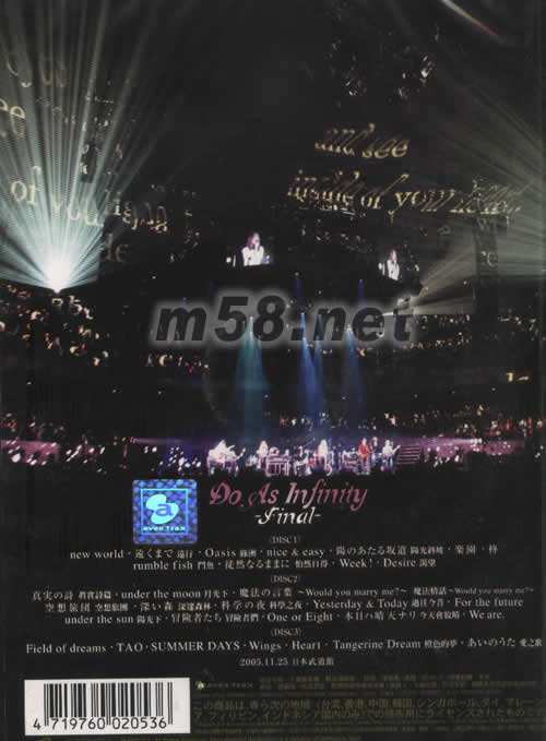 大無限樂團-最后演唱會-Do As Infinity -Final-專輯背面圖片