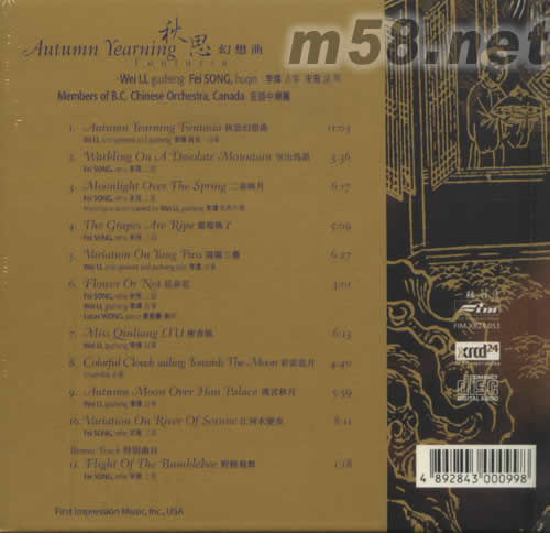 秋思幻想 XRCD專輯背面圖片