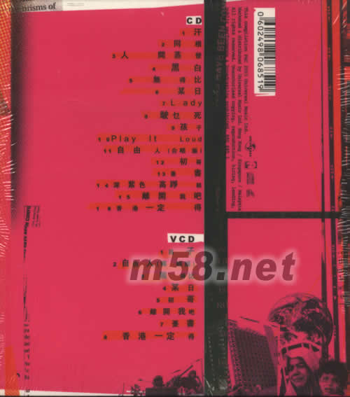 非典型搖擺精選專輯背面圖片