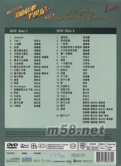 金曲情牽半世紀演唱會DVD專輯背面圖片