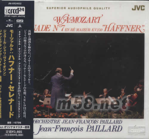 MOZART SERENADE N 7 KV250 HAFFNER日本版 XRCD專輯正面圖片
