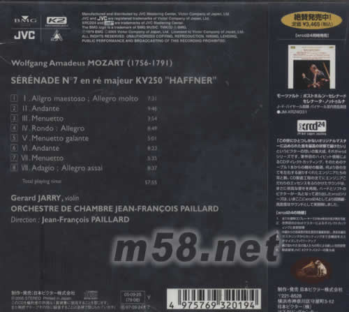 MOZART SERENADE N 7 KV250 HAFFNER日本版 XRCD專輯背面圖片