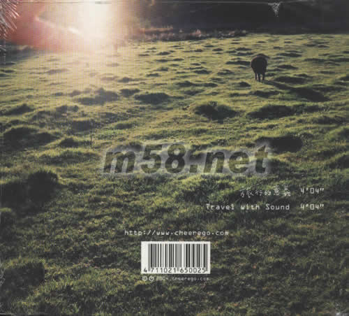 旅行的意義單曲(2006春季尋羊限定版)專(zhuān)輯背面圖片