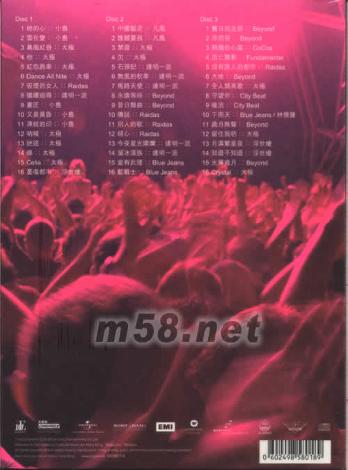 BAND SOUND 香港BAND壇盛世回憶錄專輯背面圖片