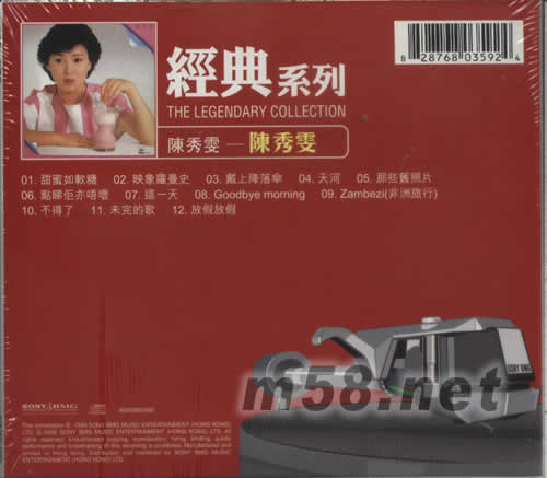 陳秀雯(SONY經典系列)專輯背面圖片
