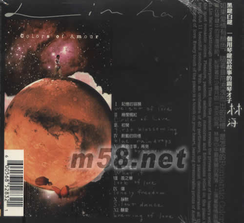愛情風華專輯背面圖片