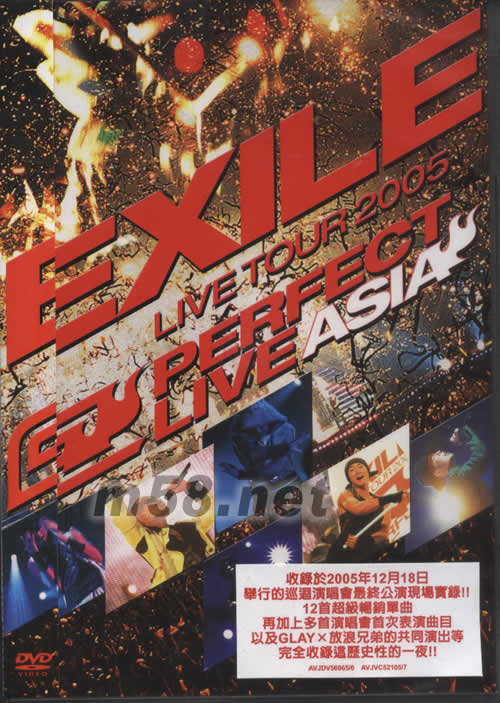 2005巡回演唱會(huì)~PERFECT LIVE 放浪亞洲(海外版)專輯正面圖片