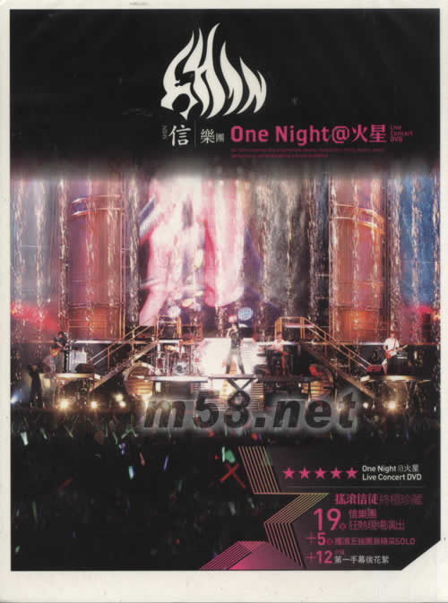 One Night@火星演唱會(huì)LiveDVD專輯正面圖片