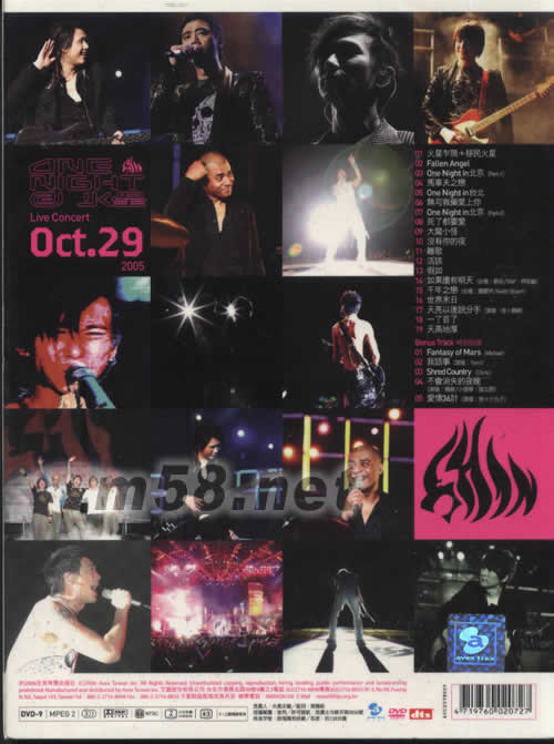 One Night@火星演唱會(huì)LiveDVD專輯背面圖片