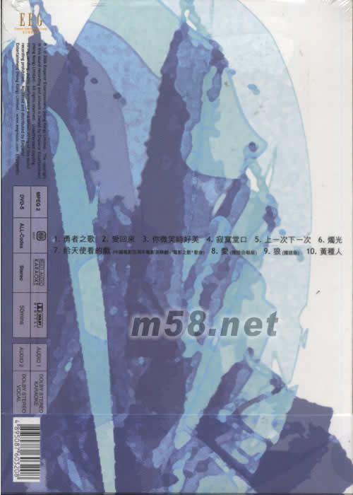 釋放卡拉OK DVD(絕對保存版)專輯背面圖片