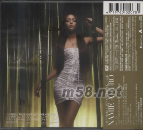 廢寢忘食/人魚專輯背面圖片