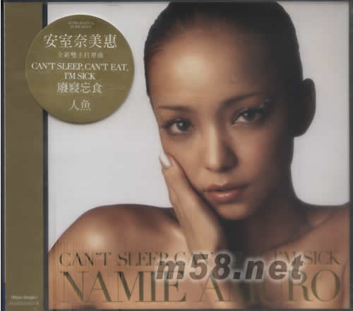 廢寢忘食/人魚專輯正面圖片