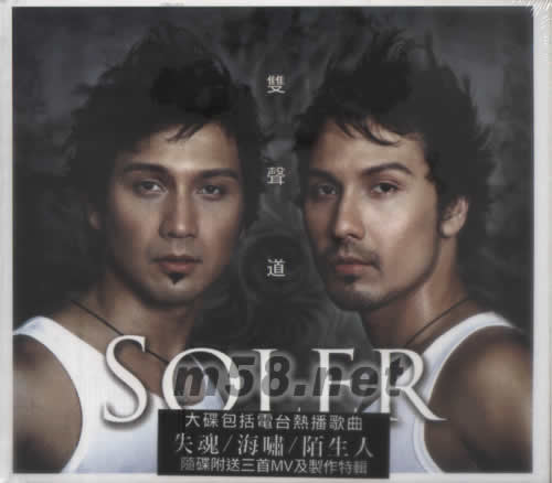 雙聲道專輯正面圖片