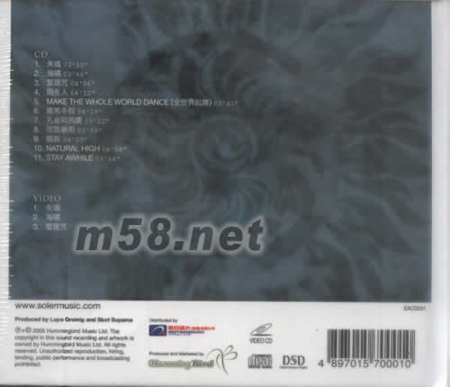 雙聲道專輯背面圖片