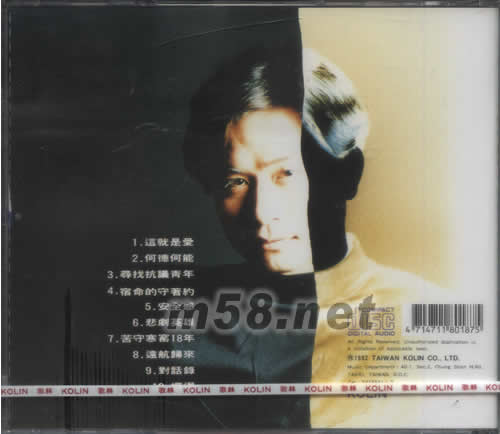 何德何能專輯背面圖片