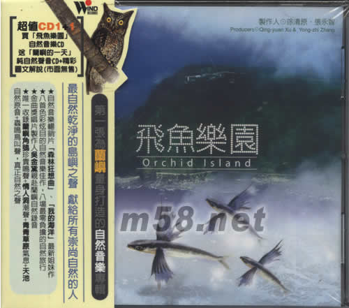 飛魚樂園專輯正面圖片