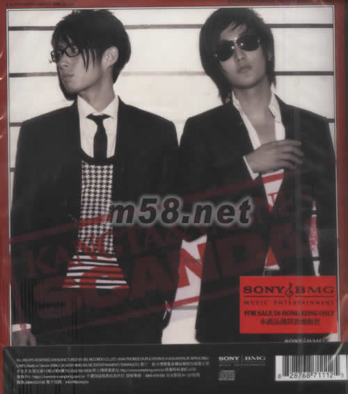 SCANDAL KANGTA & VANNESS專輯背面圖片