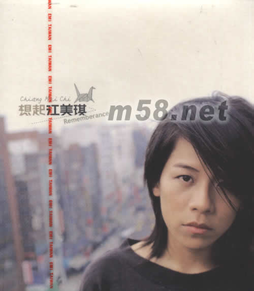 想起江美琪專輯正面圖片