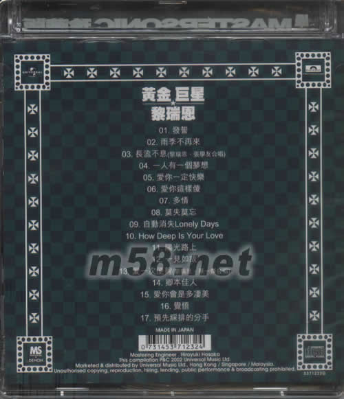 黃金巨星黎瑞恩專輯背面圖片