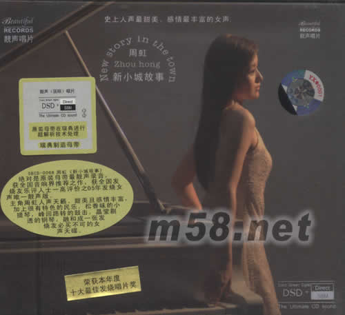 新小城故事 K2HD專輯正面圖片