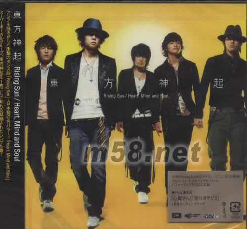 東方神起 RISING SU/HEART,MIND AND SOUL(日本版) CD+DVD專輯正面圖片